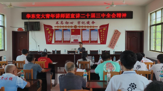 圖為實踐隊老師進行二十屆三中全會精神宣講