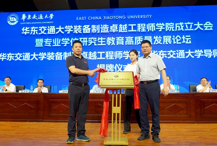 華東交通大學裝備制造卓越工程師學院揭牌成立_fororder_圖片8 華東交通大學裝備制造卓越工程師學院揭牌成立_fororder_圖片8